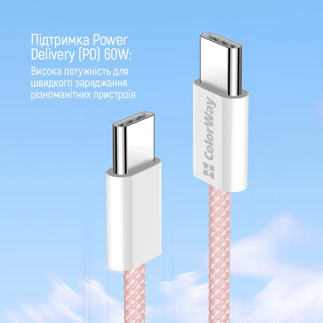Кабель ColorWay Type-C - Type-C braided cotton PD Fast Charging 60W 3А 1 м Pink (CW-CBPDCC061-P) - Фото 8 Кабель ColorWay Type-C - Type-C braided cotton PD Fast Charging 60W 3А 1 м Pink (CW-CBPDCC061-P) - зображення 8