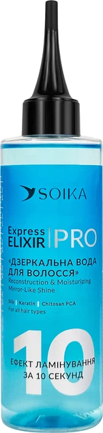Экспресс эликсир для волос Soika PRO Reconstruction & Moisturizing Mirror-Like Shine Зеркальная вода Реконструкция и увлажнение (4820238720794) - Фото 1 Экспресс эликсир для волос Soika PRO Reconstruction & Moisturizing Mirror-Like Shine Зеркальная вода Реконструкция и увлажнение (4820238720794) - изображение 1