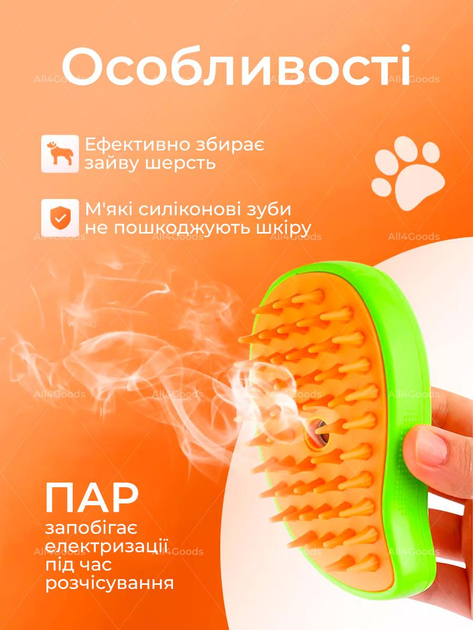 Паровая щетка расческа для вычесывания шерсти котов 3 в 1 Steamy Cat ...
