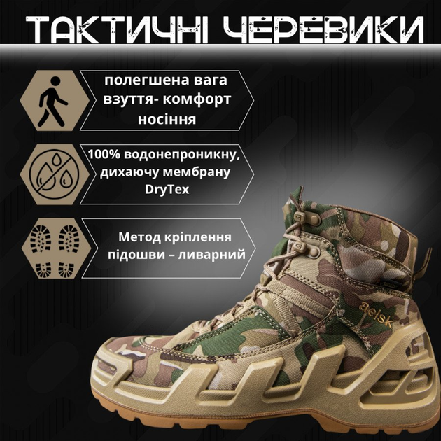 Черевики тактичні aeisk gore tex мультикам 45 - зображення 2