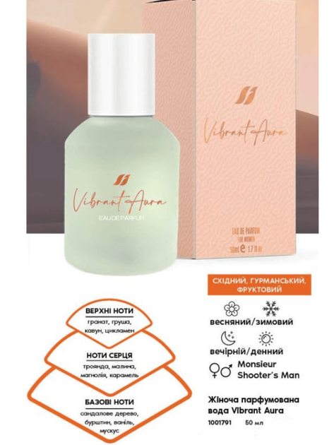 Парфюмированная вода Farmasi Vibrant Aura для женщин – купить с