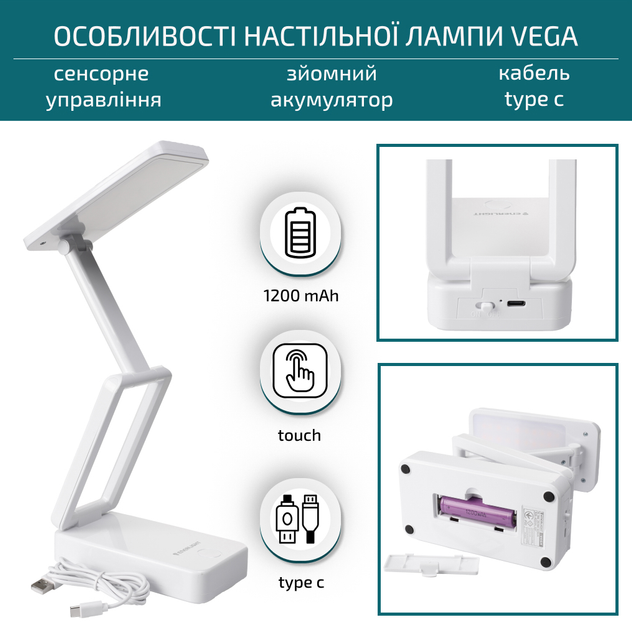 Настільна світлодіодна лампа з акумулятором ENERLIGHT VEGA 9Вт 1200mAh Біла - зображення 2