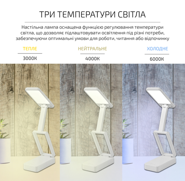 Настільна світлодіодна лампа з акумулятором ENERLIGHT VEGA 9Вт 1200mAh Біла - зображення 6