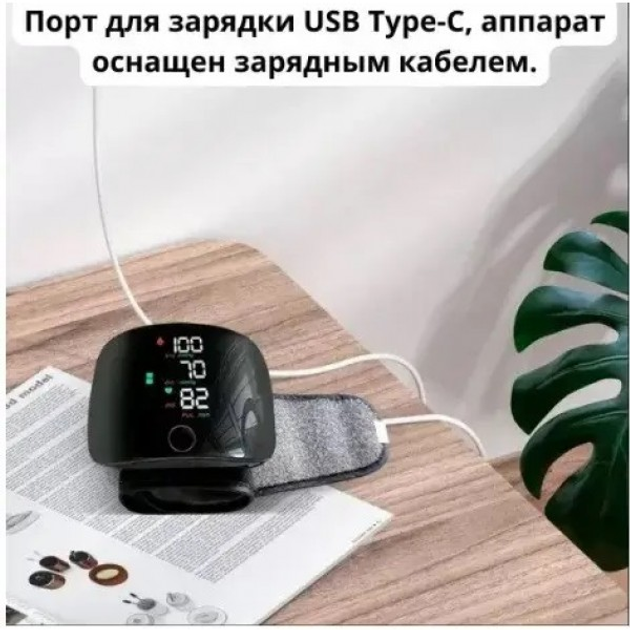 Тонометр автоматичний на зап'ясті RIAS A01 LED з голосовим супроводом - изображение 8