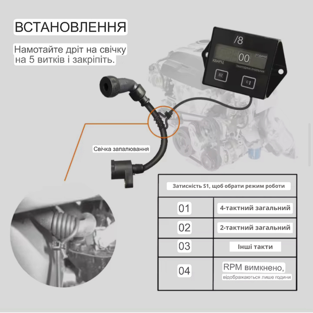 Электронный тахометр со счетчиком моточасов ТС-011 универсальный - Фото 5 Электронный тахометр со счетчиком моточасов ТС-011 универсальный - изображение 5