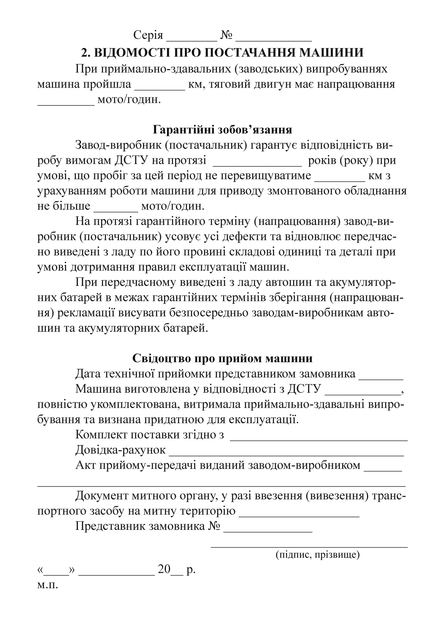 Журнал обліку видачі інструкцій з охорони праці на підприємстві, A4, портретна орієнтація - изображение 5