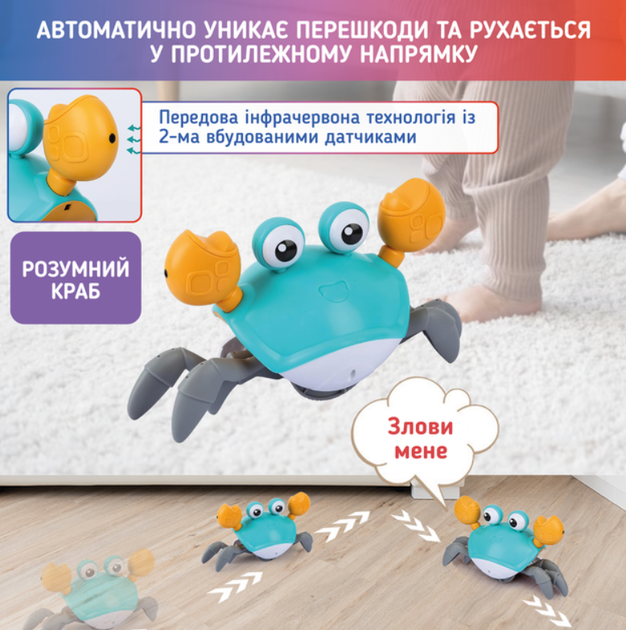 Інтерактивна музична іграшка Краб із сенсорами перешкод - Фото 5 Інтерактивна музична іграшка Краб із сенсорами перешкод - зображення 5
