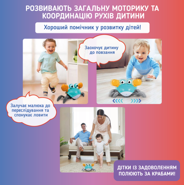 Інтерактивна музична іграшка Краб із сенсорами перешкод - Фото 6 Інтерактивна музична іграшка Краб із сенсорами перешкод - зображення 6
