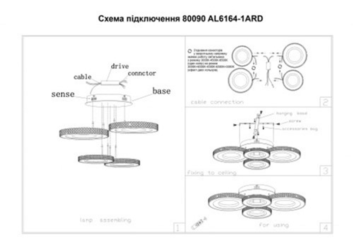 Люстра светодиодная светильник потолочный Ardero AL6164-1ARD VIVID 42W 4000Lm 3000К-6500К с пультом управления ПУ (4820273270872) - изображение 9
