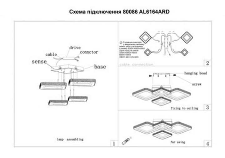 Люстра Ardero AL6164ARD VIVID 88W Lm 3000К-6500К з пультом керування ПУ (4820273270834) на кухню, для спальні, для вітальні - зображення 10