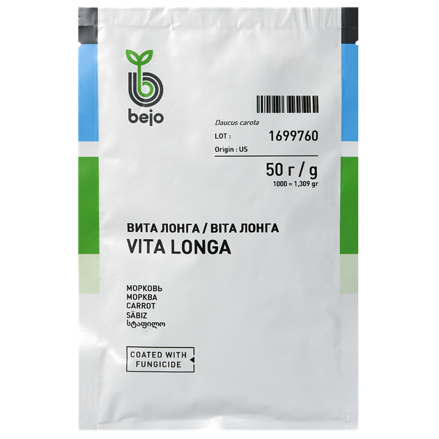 Семена моркови Вита Лонга, Bejo Zaden, 20 г. - изображение 2
