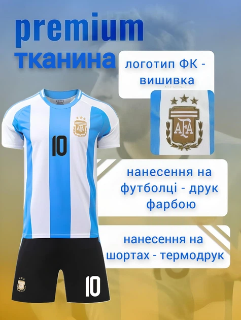 Комплект футбольна форма дитяча Lion SPORT Messi (Месі) 10 з гетрами (розмір 34-38) збірна Аргентині, сезон 24/25, розмір 20, ріст 115-125, біло-блакитний з чорним - Фото 3 Комплект футбольна форма дитяча Lion SPORT Messi (Месі) 10 з гетрами (розмір 34-38) збірна Аргентині, сезон 24/25, розмір 20, ріст 115-125, біло-блакитний з чорним - зображення 3