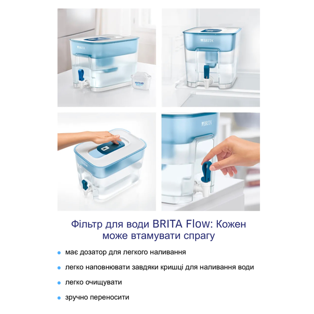 Фільтр-глечик для жорсткої води Brita Flow 8,2 л з картриджами Maxtra Pro 1 шт + Maxtra Pro Hard Water 4 шт - зображення 3