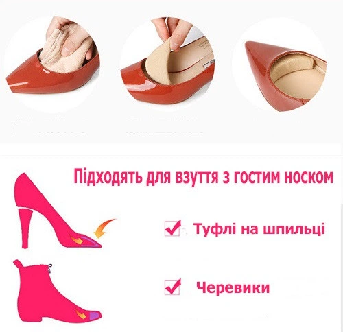 Вкладки для взуття з гострим носком спонжеві амортизація та комфорт для пальців 2 пари чорні і бежеві R1864 - зображення 5