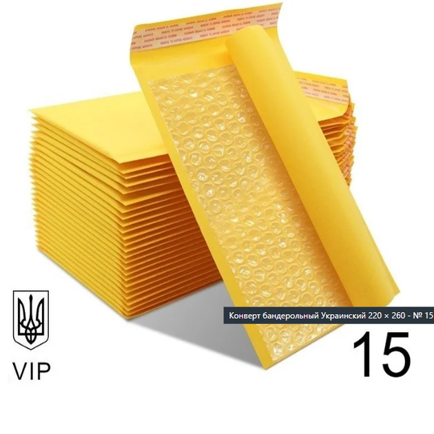 Конверт бандерольный Украинский С4 26х22 см (BG-578) - изображение 2