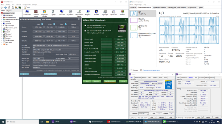 Комплект: Материнская плата HP Z440 / Intel Xeon E5-1650 v4 (6 (12) ядер по 3.6 - 4.0 GHz) (аналог i7-6850K) / 16 GB DDR4 / Socket LGA 2011 v3 + кулер HP б/у - изображение 5