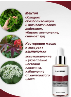 Противогрибковое средство для ногтей на руках и ногах LANBENA с пилочкой 15мл (II) 32096 - Фото 3 Противогрибковое средство для ногтей на руках и ногах LANBENA с пилочкой 15мл (II) 32096 - изображение 3