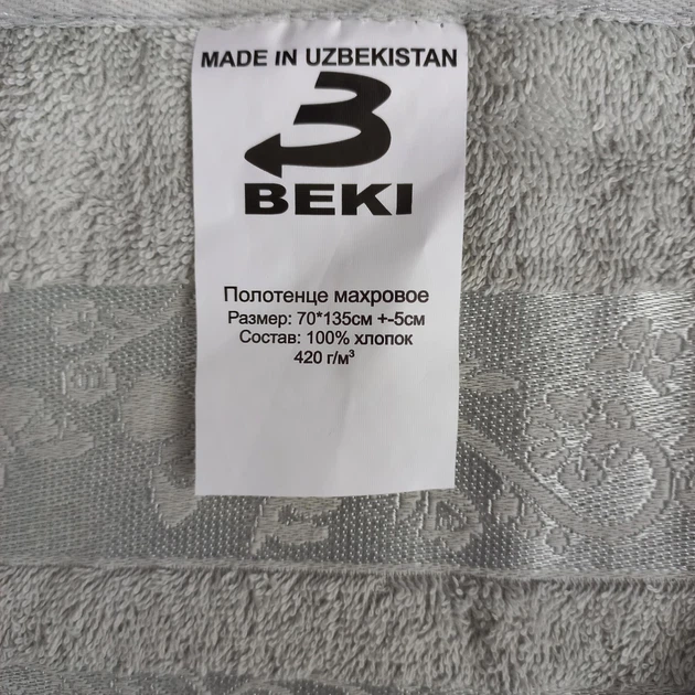 Полотенце махровое хлопковое BEKI (326-3) 70x135см мятный - Фото 2 Полотенце махровое хлопковое BEKI (326-3) 70x135см мятный - изображение 2