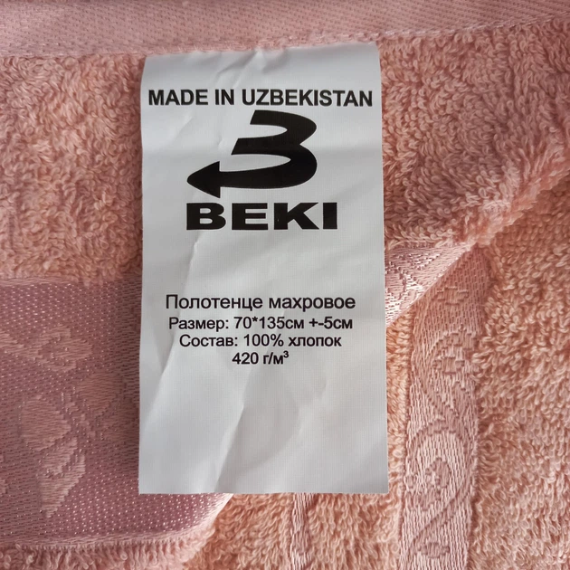 Полотенце махровое хлопковое BEKI (326-3) 70x135см персиковый - Фото 2 Полотенце махровое хлопковое BEKI (326-3) 70x135см персиковый - изображение 2