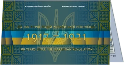 Сувенирная банкнота НБУ в буклете 100 гривен 2018 К 100-летию Украинской революции 1917 - 1921 - Фото 2 Сувенирная банкнота НБУ в буклете 100 гривен 2018 К 100-летию Украинской революции 1917 - 1921 - изображение 2