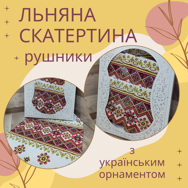 Набор в подарочной коробке лен Скатерть (110*150)+полотенца 4 шт (35*70) Красный (П4К-Al-nabir-lyon-0013) - изображение 2