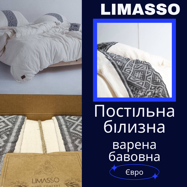 Комплекты постельного белья вареный хлопок Евро Белый (П4К-AL-limasso-001) - изображение 2