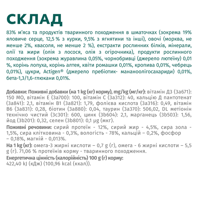 Упаковка полнорационного консервированного корма Optimeal для взрослых кошек с ягненком и овощами в желе 85 г х 12 шт (4820215361828/4820215360050/4820215361811)(B2711202) - изображение 7