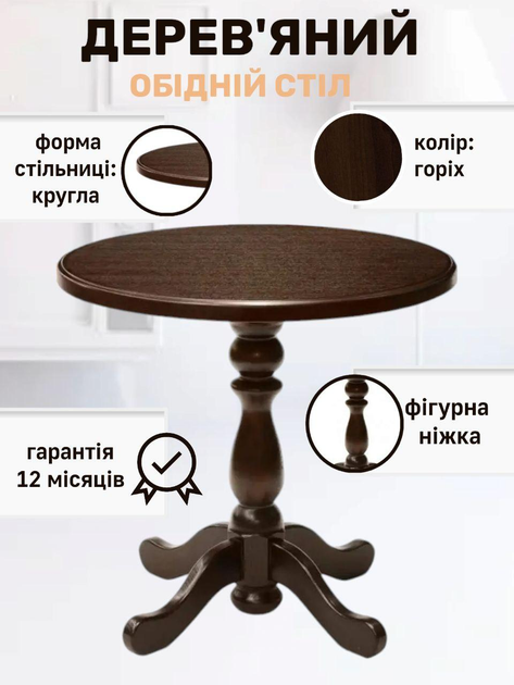 Стол кухонный обеденный столик на кухню небольшой современный маленький ...