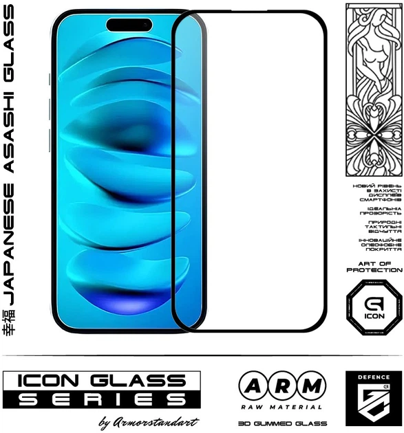 Защитное стекло ArmorStandart Icon 3D для смартфона Apple iPhone 16 Plus Black (ARM78029) - Фото 2 Защитное стекло ArmorStandart Icon 3D для смартфона Apple iPhone 16 Plus Black (ARM78029) - изображение 2