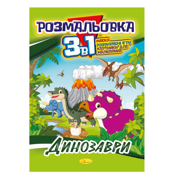 Книжка-раскраска с коллекцией мультфильмов динозавров | Премиум векторы