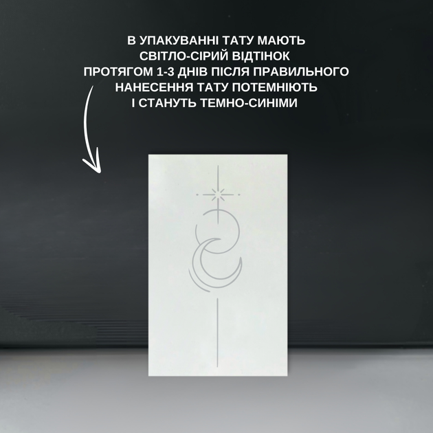 Довготривале тимчасове тату TATTOOSHKA "Moon" темніють через 24 години LR-06 - зображення 2