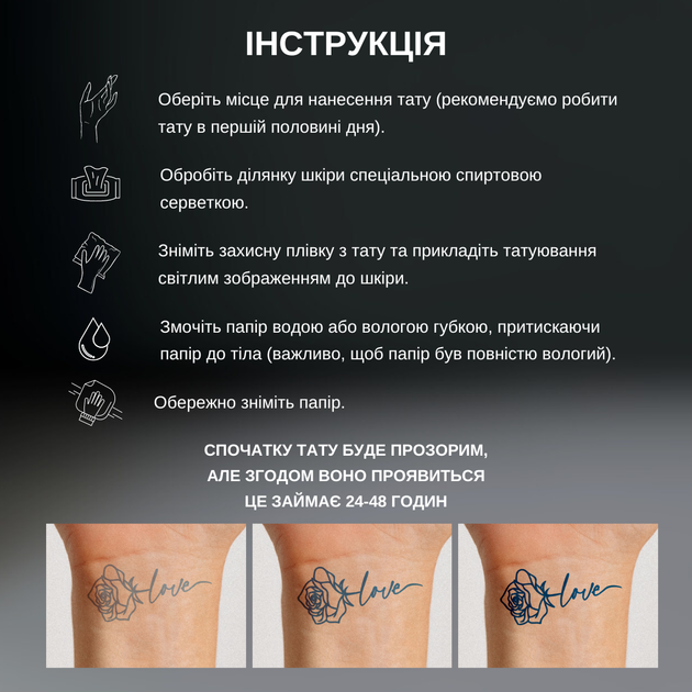 Долгосрочное временное тату TATTOOSHKA "Дракон" темнеет через 24 часа LQ-01 - изображение 3