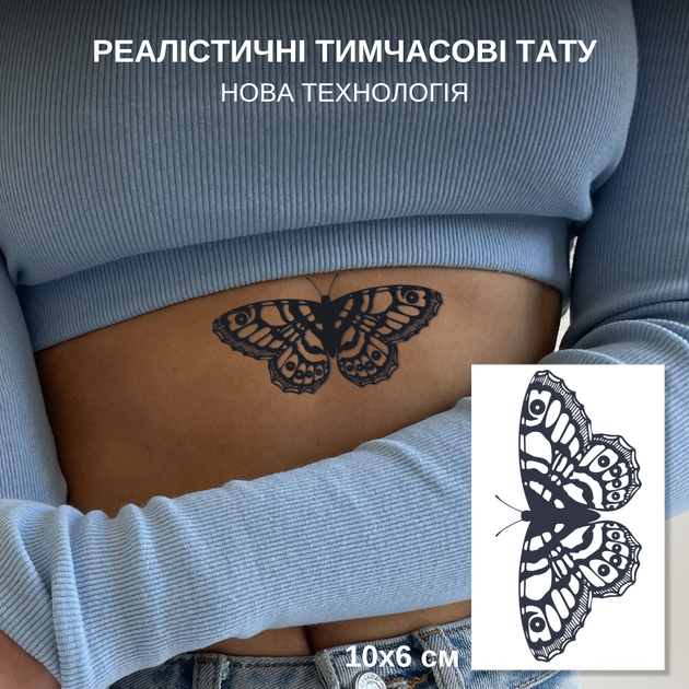 Довготривале тимчасове тату TATTOOSHKA "Метелик" темніють через 24 години LR-08 - зображення 3