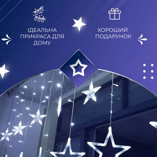 Гірлянда-штора 3*0,7 м 12 фігур, білий(1733054BL)(WB) - Фото 3 Гірлянда-штора 3*0,7 м 12 фігур, білий(1733054BL)(WB) - изображение 3