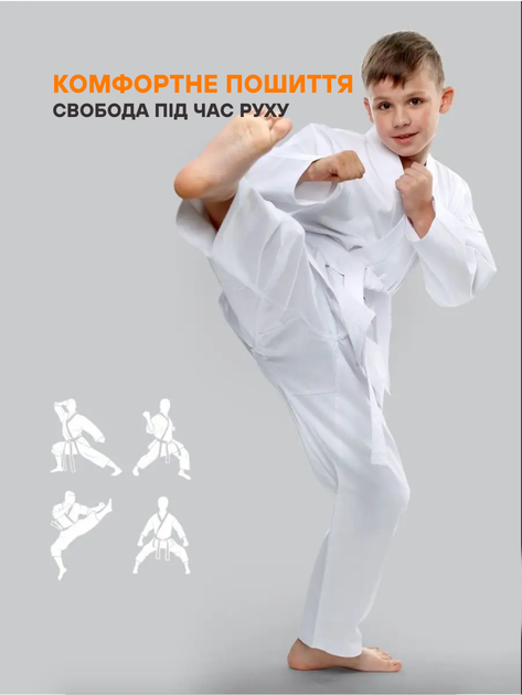 Кімоно для карате дитяче зростання 150 см - зображення 3