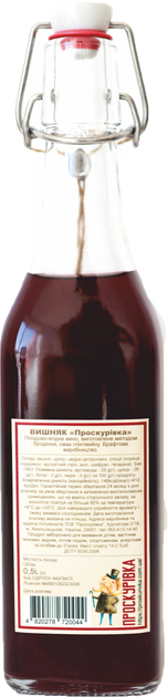 Вишняк Проскурівка №4 0.5 л 14 % (4820278720044) - изображение 2