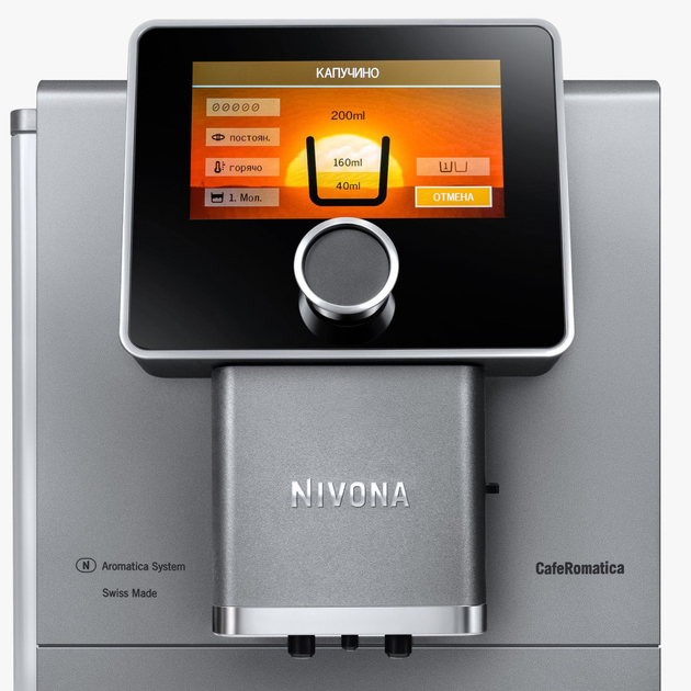 Кофемашина Nivona NICR 970 - изображение 5