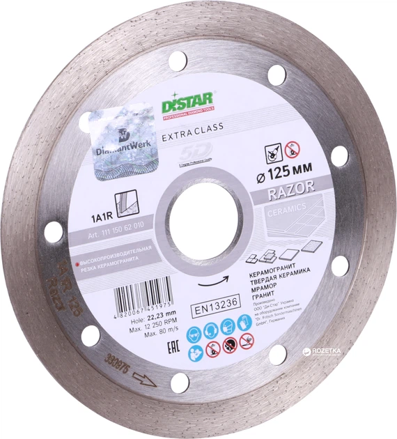 Круг алмазный отрезной Distar Razor 1A1R 125 x 22.22 Сплошной (11115062010) - изображение 3