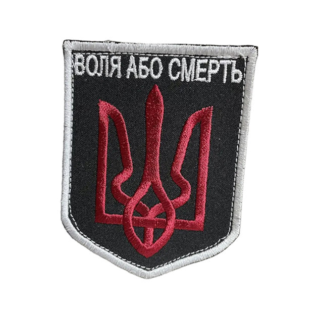 Шеврон 56 "Воля або смерть" tp56 SPS - зображення 1