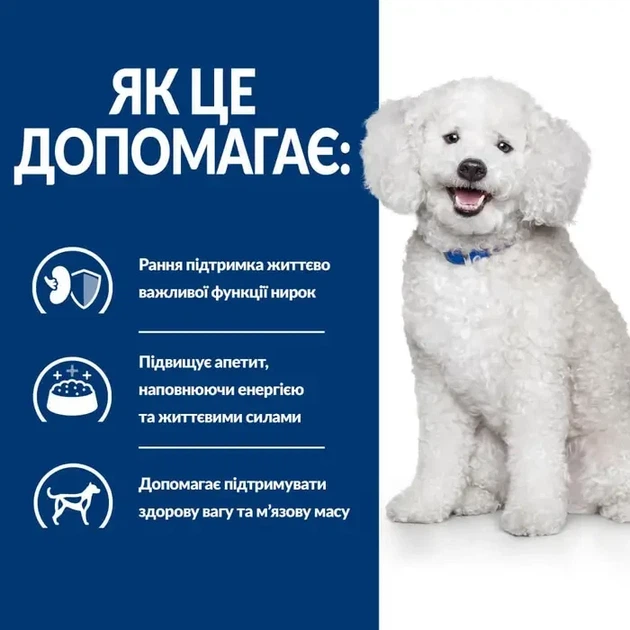 Сухий корм для собак Hill's Prescription Diet k/d Early Stage для підтримання функції нирок 1.5 кг - Фото 3 Сухий корм для собак Hill's Prescription Diet k/d Early Stage для підтримання функції нирок 1.5 кг - зображення 3