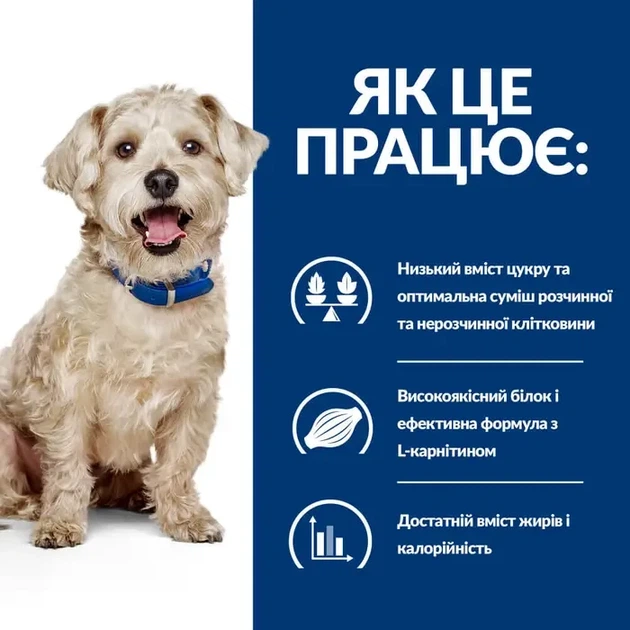 Сухий корм для собак Hill's Prescription Diet w/d при цукровому діабеті з куркою 10 кг - Фото 2 Сухий корм для собак Hill's Prescription Diet w/d при цукровому діабеті з куркою 10 кг - зображення 2