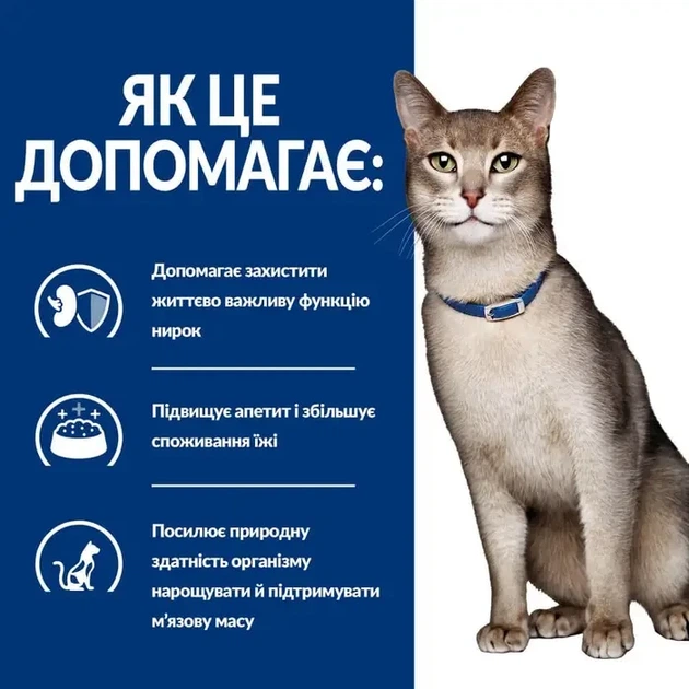 Сухой корм для кошек Hill's Prescription Diet k/d поддержание функции почек с курицей 3 кг - Фото 3 Сухой корм для кошек Hill's Prescription Diet k/d поддержание функции почек с курицей 3 кг - изображение 3