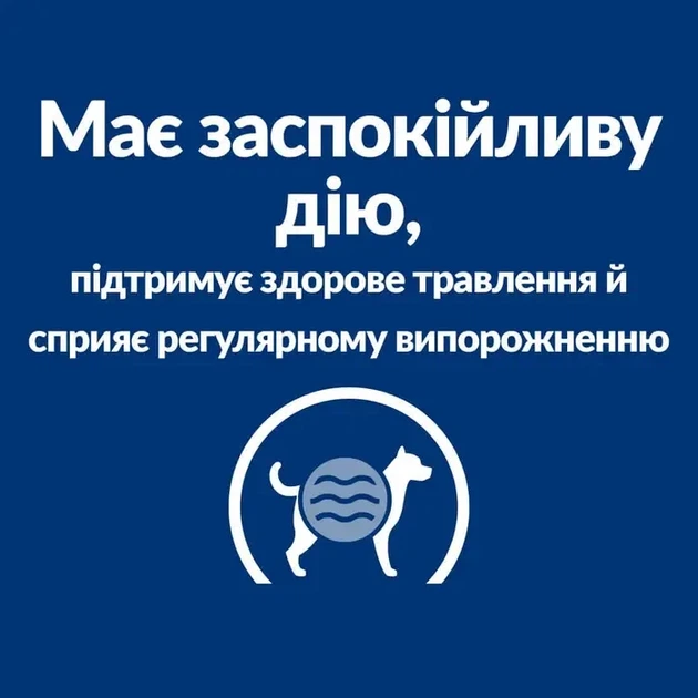 Сухой корм для собак малых пород Hill's Prescription Diet i/d Stress Mini для ухода за пищеварением с курицей 3 кг - изображение 4