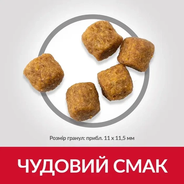 Сухой корм для взрослых собак Hill's Science Plan Adult Medium Breed с ягненком и рисом 14 кг - изображение 6