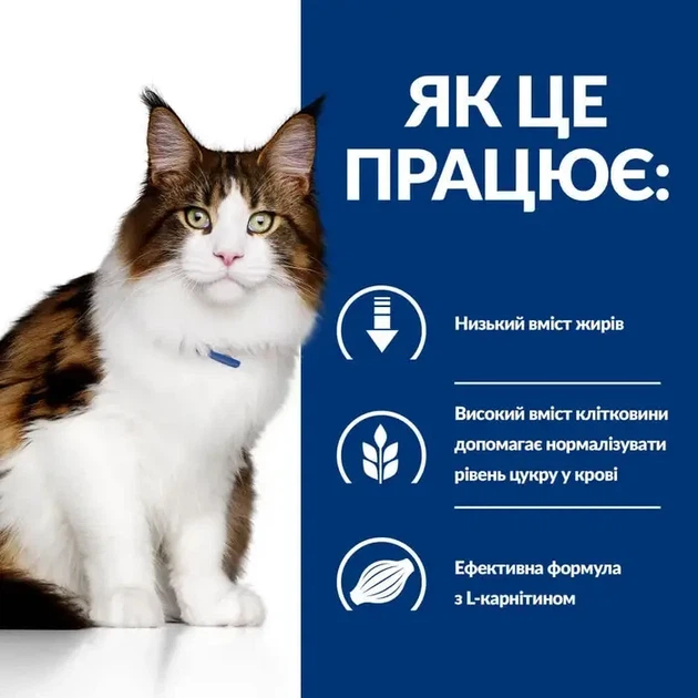 Сухой корм для кошек Hill's Prescription Diet w/d при сахарном диабете с курицей 3 кг - изображение 2