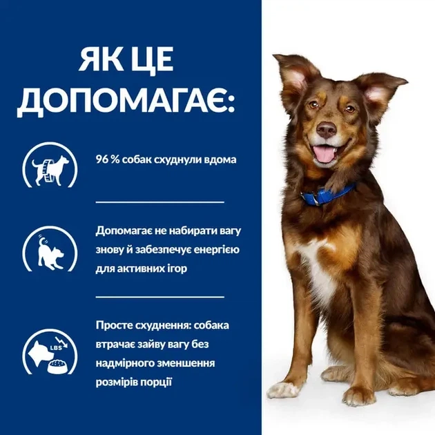 Сухой корм для собак Hill's Prescription Diet Metabolic для контроля и снижения веса с курицей 12 кг - изображение 3