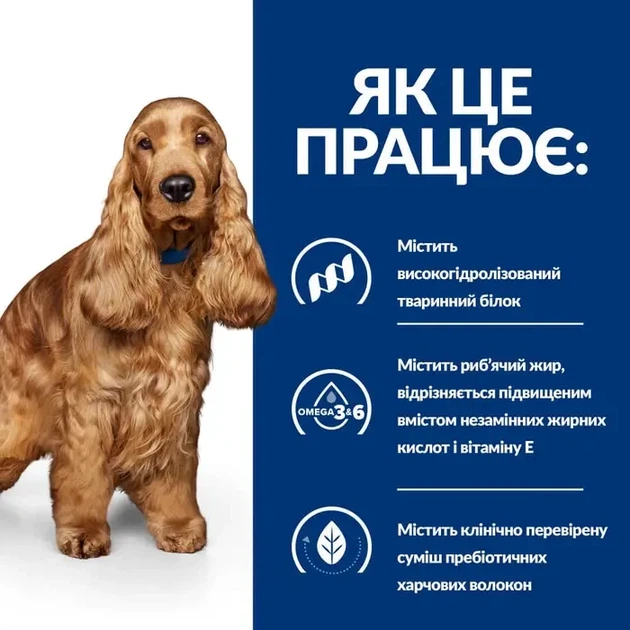 Сухой корм для собак Hill's Prescription Diet z/d при пищевой аллергии 3 кг - изображение 2