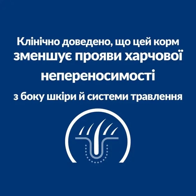 Сухой корм для собак Hill’s Prescription Diet Z/D Mini малых пород при пищевой аллергии 1 кг - изображение 4