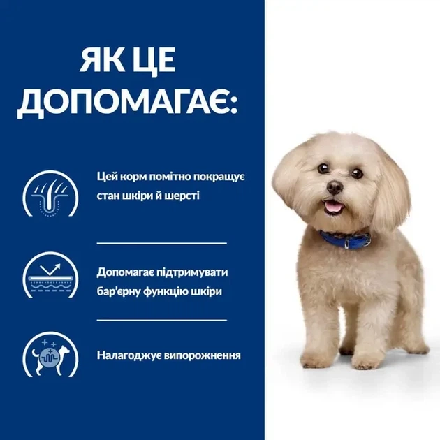 Сухой корм для собак Hill’s Prescription Diet Z/D Mini малых пород при пищевой аллергии 1 кг - изображение 3