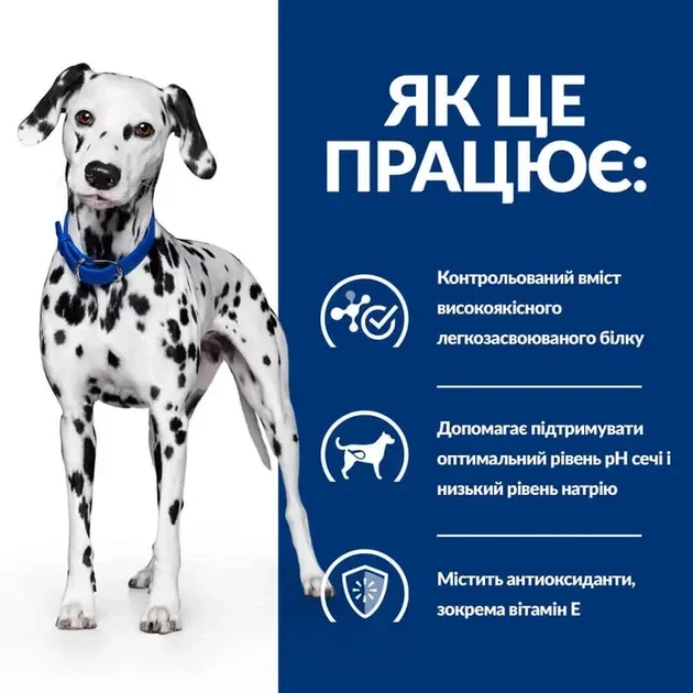 Сухой корм для собак Hill's Prescription Diet Уход за мочевыделительной системой 4 кг - изображение 2